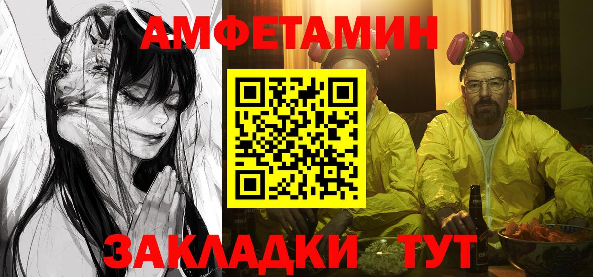 АМФЕТАМИН Розовый Новотроицк
