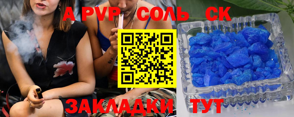 Новотроицк  APVP Соль  Alpha-PVP VHQ  A PVP кристаллы  Вход с VPN 
