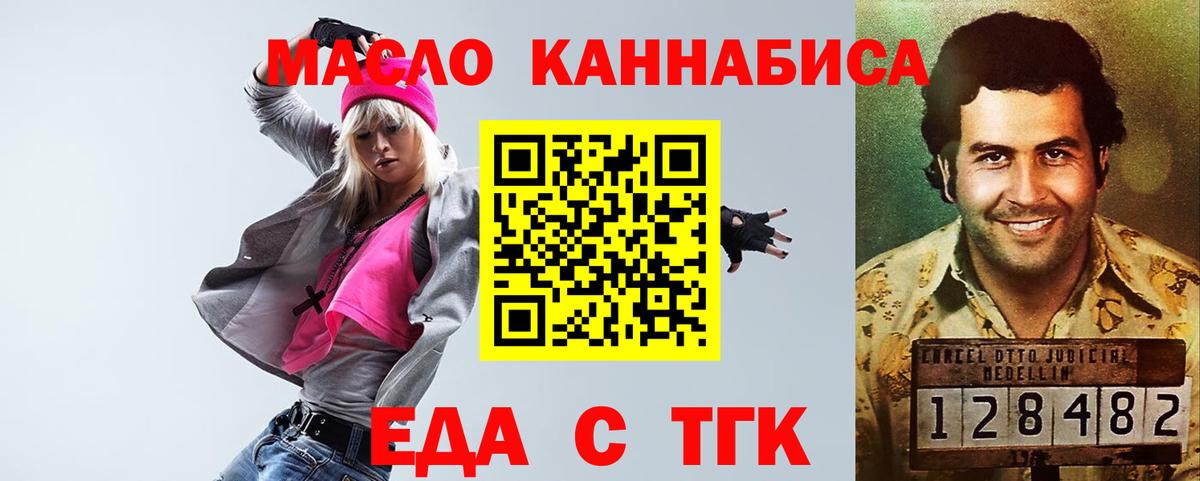 Canna-Cookies конопля  Вход с VPN  Новотроицк 