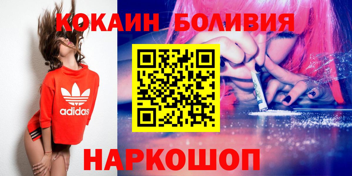 Новотроицк  Кокаин 97%  КОКАИН Колумбийский  Вход с VPN 