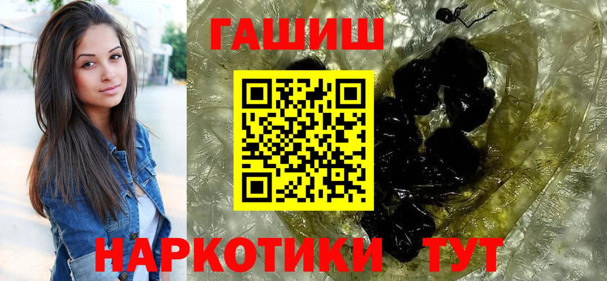 Гашиш Premium Новотроицк