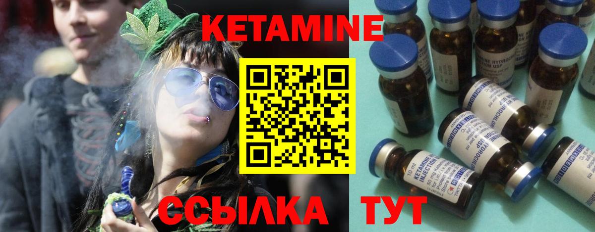 КЕТАМИН VHQ  КЕТАМИН VHQ  Новотроицк  Вход с VPN 