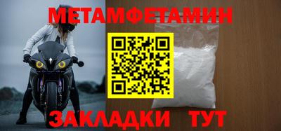 метамфетамин Будённовск