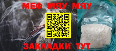 мефедрон Бугуруслан