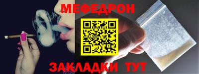 мефедрон Бугуруслан