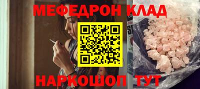 мефедрон Бугуруслан