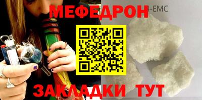 мефедрон Бугуруслан
