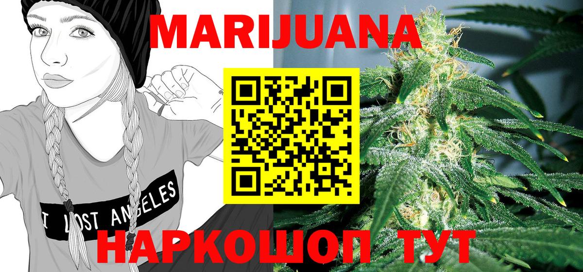 Каннабис семена Новотроицк