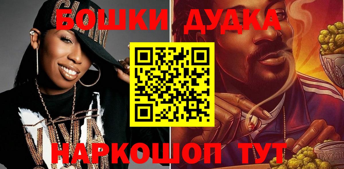Бошки Шишки конопля  Вход с VPN  Новотроицк  Конопля план  Конопля SATIVA & INDICA 